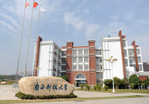 南方科技大学