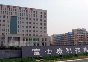 富士康科技集团