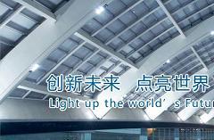 深圳市天电光电科技有限公司