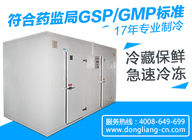 试剂冷库5