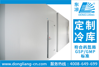 试剂冷库5