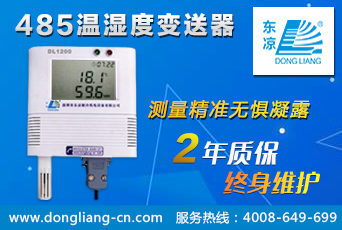 温湿度监控系统